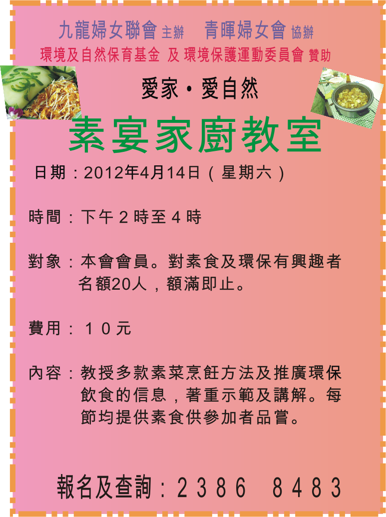素宴2.png
